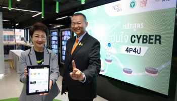 AIS ขยายผลหลักสูตรอุ่นใจไซเบอร์ สู่ภาคประชาชน ผนึกกำลัง สกมช. สร้างภูมิคุ้มกันภัยไซเบอร์ ผ่านหน่วยงานเครือข่ายด้านความมั่นคงทั่วประเทศ