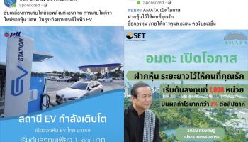 ดีอีเอส เร่งปิดช่องมิจฉาชีพหลอกลงทุน-ระดมทุนออนไลน์ผิดกฎหมาย