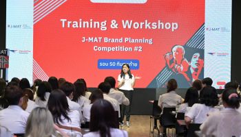 ไปรษณีย์ไทย – สมาคมการตลาดฯ ปลื้มนิสิต นักศึกษากว่า 1,400 คน ร่วมครีเอทไอเดีย ส่งแผนปั้นไปรษณีย์ไทยให้เป็นมากกว่าการส่ง