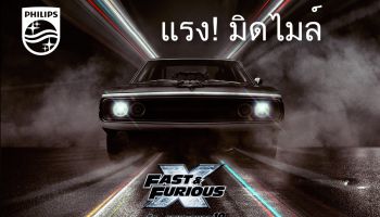 Philips Home Entertainment เตรียมเผยบทสรุป ภาพยนตร์ Fast & Furious X: เร็ว...แรงทะลุนรก 10