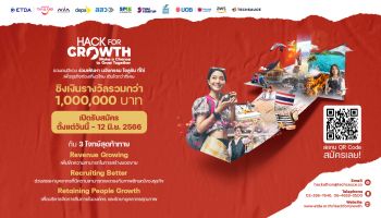 ETDA เตรียมเปิดตัวกิจกรรม Hack for GROWTH เร่งเฟ้นหา นวัตกรรม โซลูชัน เพื่อธุรกิจท่องเที่ยวไทยโตกว่าที่เคย