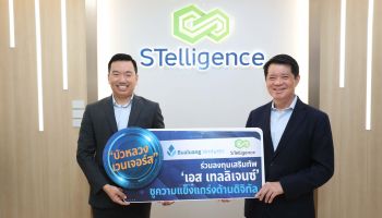 เอส เทลลิเจนซ์ ฉลองครบรอบ 10 ปี  รับการลงทุนจาก บัวหลวงเวนเจอร์ส เสริมความแข็งแกร่งด้านดิจิทัล