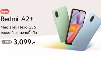 Redmi A2+ สมาร์ทโฟนราคาคุ้มค่า วางจำหน่ายแล้วเพียง 3,099 บาท