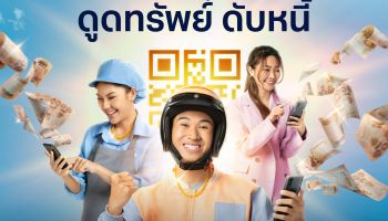 MONEY มานี่ มานี่! เรียกเงินเข้าบัญชีได้ทันที! เมื่อเปิดเบอร์มงคลผูกพร้อมเพย์ ดูดทรัพย์ ดับหนี้ กับดีแทคเบอร์มงคลเฉพาะคุณ