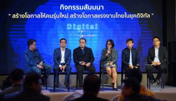 ดีป้า ผนึกกำลังเครือข่ายพันธมิตร เปิดตัวกิจกรรมยกระดับกำลังคนดิจิทัลพื้นที่ภาคใต้
