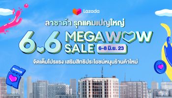 ลาซาด้า รุกแคมเปญใหญ่ 6.6 MEGA WOW SALE ส่งท้ายไตรมาสสอง