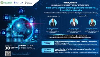 30 พ.ค.นี้ ETDA ชวนหาคำตอบความพร้อมด้านดิจิทัล SMEs ไทยอยู่จุดไหน?