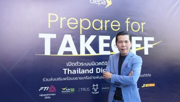 ดีป้า จัดงาน Thailand Digital Valley: Prepare for TAKEOFF เร่งขยายความร่วมมือพัฒนาระบบนิเวศดิจิทัลของประเทศ