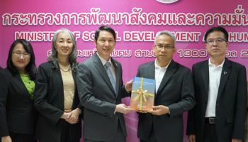 สคส. หารือกระทรวงการพัฒนาสังคมและความมั่นคงของมนุษย์ เดินหน้าป้องกันปัญหาการละเมิดข้อมูลส่วนบุคคลร่วมกัน