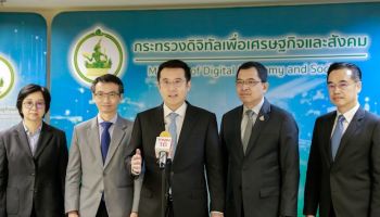 ดีอีเอส เดินหน้า กฎหมาย Digital Platform มุ่งคุ้มครองประชาชน