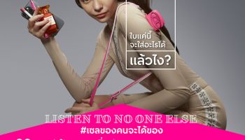 ห้างเซ็นทรัล เปิดวาระช้อปแห่งชาติ Central Midnight Sale #เซลของคนจะได้ของ