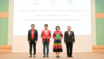 ไปรษณีย์ไทย - กรมอุตุฯ นำ บิ๊กดาต้า ด้านพยากรณ์อากาศ เสริมจุดแข็งแผนงานขนส่ง สู่อินฟอร์เมชันโลจิสติกส์ สานเป้าหมายรัฐบาลดิจิทัล