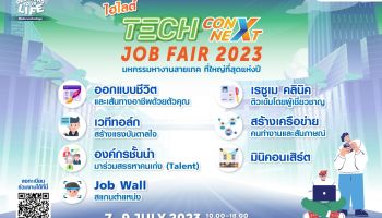 ทรู ดิจิทัล พาร์ค เปิดไฮไลต์งาน Tech ConNEXT Job Fair 2023: Designing Your Life มหกรรมตลาดงานสายเทคครั้งยิ่งใหญ่แห่งปี ที่คนรุ่นใหม่ไม่ควรพลาด