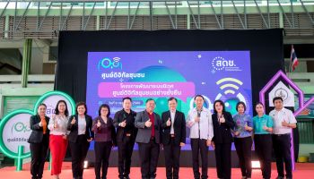 สดช. เดินหน้าเปิดศูนย์ดิจิทัลชุมชนแห่งใหม่ ในพื้นที่โรงเรียนไทยนิยมสงเคราะห์ กรุงเทพฯ