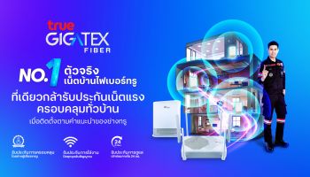 เชื่อช่างทรูได้เลย ! ทรูออนไลน์ แนะสมัครเน็ตบ้านไฟเบอร์ทรูพร้อม Mesh WiFi รับประกันเน็ตแรงครอบคลุมทั่วบ้าน พร้อมดูแลตลอด 24 ชั่วโมง ไม่มีค่าใช้จ่าย