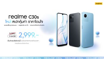 realme ปรับราคา C30s จากปกติ 3,399 เหลือเพียง 2,999 บาทเท่านั้น!