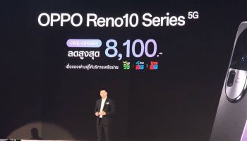โปรโมชั่น OPPO Reno10 Series 5G จาก 3 ค่ายมือถือ ซื้อพร้อมโปร คุ้มกว่า เริ่มต้น 7,790 บาท