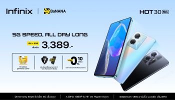 Infinix เปิดตัว HOT 30 5G ชูจุดเด่นชิปเซ็ต 5G Dimensity 6020 จอใหญ่ 6.78 นิ้ว แบตจุใจ พร้อมชาร์จไว 18W เริ่มขายแล้ววันนี้! คุ้มค่าราคาเริ่มต้นเพียง 3,389 บาท*