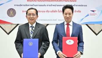 ไปรษณีย์ไทย หนุน กรมประมง นำระบบออนไลน์และขนส่งเพิ่มมูลค่าตลาดสัตว์น้ำสวยงามและสินค้าประมง พร้อมโซลูชันควบคุมอุณหภูมิ