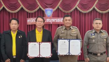 NT หนุนหน่วยราชการ ผลักดันระบบรวมศูนย์กล้องวงจรปิด พร้อมโครงการ Smart Safety Home รักษาผลประโยชน์ให้กับประชาชนจ.สมุทรสงคราม