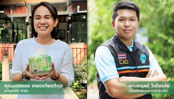 รักบ้านเกิด จับมือรัฐ เอกชนรายใหญ่ ยกระดับคุณภาพการเกษตรไทย รุกหนักลงพื้นที่ให้ความรู้เกษตรกร พร้อมขยายรับสมัครเกษตรกรสำนึกรักบ้านเกิด ประจำปี 2566