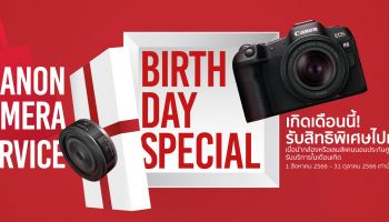 แคนนอน จัดแคมเปญดีต่อใจ Canon Camera Service Birthday Special มอบส่วนลดค่าบริการและซ่อมด่วนฟรีในเดือนเกิดของลูกค้า