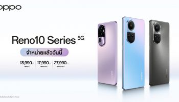 OPPO Reno10 Series 5G รุ่นใหม่! ราคาเริ่มต้นเพียง 13,990 บาท 