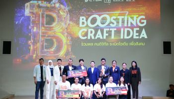 ETDA - DES จัดการแข่งขันรอบชิงชนะเลิศ Final Pitching กับกิจกรรม Boosting Craft Idea รวมพล คนดิจิทัล ระเบิดไอเดีย  เพื่อสังคม