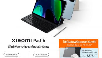 เสียวหมี่เปิดตัว Xiaomi Pad 6 แท็บเล็ตที่ดีไซน์เพื่อการทำงานเต็มประสิทธิภาพ