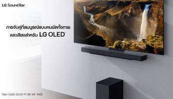 LG แนะนำซาวด์บาร์ SC9S ใหม่ เสริมการใช้งานทีวี LG OLED evo 4K ซีรีส์ C3 เพื่อประสบการณ์ความบันเทิงที่สมบูรณ์แบบดุจโรงภาพยนตร์