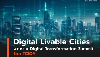 Digital Livable Cities จากงาน Digital Transformation Summit โดย TCIOA