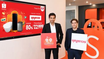 Boonthavorn x Shopee ลุยสมรภูมิ อีคอมเมิร์ซ ดีเดย์เปิดดีลเด็ดโปรโดนใน Shopee 9.9 วันช้อปแห่งปี มั่นใจสิ้นปี ยอดออนไลน์โตเพิ่ม 2 เท่า