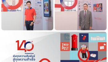 ไปรษณีย์ไทย ฉลอง 140 ปี รายได้ครึ่งปีแรกเติบโตกำไร 12.67% ครองใจคนไทย ดีอีเอส หนุนเป็นฟันเฟืองใหญ่เศรษฐกิจ - สังคมดิจิทัล