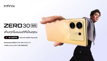 Infinix เตรียมเปิดตัว ZERO 30 5G ในประเทศไทย ในเรทราคาไม่เกิน 12,000 บาท  ชูจุดขายกล้องหน้า 4K รุ่นแรกในตลาดราคากลาง พร้อมขาย 14 กันยายนนี้!