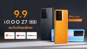 เตรียมพบกัน 9.9 นี้! iQOO Z7 5G สีใหม่สุดจี๊ด Supernova Orange ในราคา 11,999 บาท พร้อมดีลสุดพิเศษ