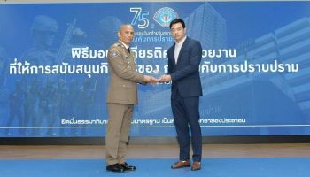 ทรูมันนี่ รับโล่ประกาศเกียรติคุณ จากสำนักงานตำรวจแห่งชาติ ประจำปี 2566