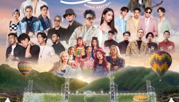 GMM SHOW ชวนสัมผัสประสบการณ์ความสนุกรับลมหนาวกับเทศกาลดนตรีท่ามกลางธรรมชาติที่บรรยากาศดีที่สุด และสบายที่สุด ช้าง มิวสิค คอนเนคชั่น พรีเซนต์ นั่งเล่น มิวสิค เฟสติวัล 7