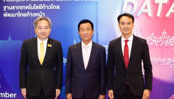 NECTEC-ACE 2023 ผนึกกำลังภาครัฐและเอกชน แสดงศักยภาพแห่ง ข้อมูล หนุนให้เกิดการ แชร์และใช้ เพื่อขับเคลื่อน พัฒนา เพิ่มมูลค่า สร้างความล้ำหน้าทางเทคโนโลยีไทย เพื่อคนไทย