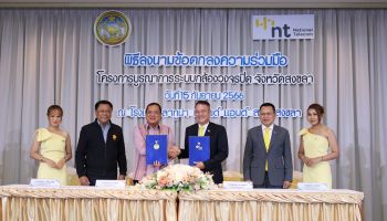 จังหวัดสงขลาร่วมกับ NT ปั้นต้นแบบบูรณาการระบบกล้องวงจรปิดด้วย AI ยกระดับความปลอดภัยหวังดึงดูดนักท่องเที่ยว