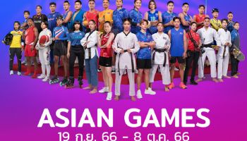 AIS PLAY ชวนลูกค้าและคนไทยส่งใจเชียร์เอเชียนเกมส์ครั้งที่ 19 หางโจว 2022 นัดแรกยิงสดจากหางโจว 19 กันยา