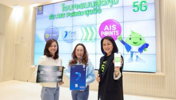 AIS ให้ลูกค้าบัตรเครดิตกรุงศรี โอนคะแนนบัตรเครดิต 1,000 คะแนน มาเป็น AIS Points 100 คะแนน บนแอป UCHOOSE