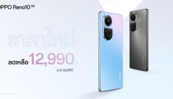 เป็นเจ้าของ OPPO Reno10 5G ได้ง่ายกว่าเดิม  ในราคาใหม่เพียง 12,990 บาท