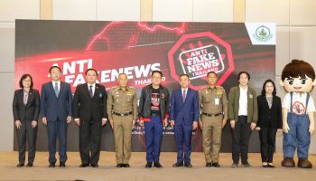 DE โชว์ผลงานก้าวเข้าปีที่ 4 ศูนย์ต่อต้านข่าวปลอม โชว์ตัวเลขผู้ติดตามกว่า 18 ล้านคน ลุยจัดกิจกรรมป้องกันข่าวปลอมต่อเนื่อง
