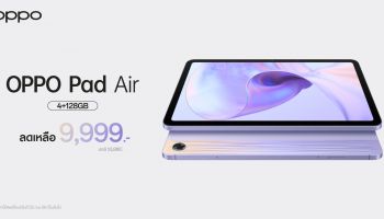 OPPO Pad Air รุ่น 4+128GB แท็บเล็ตดีไซน์เอกลักษณ์ มาพร้อมสีม่วงโดดเด่น ราคาใหม่เพียง 9,999 บาท!