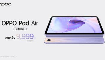 OPPO Pad Air รุ่น 4+128GB แท็บเล็ตดีไซน์เอกลักษณ์ มาพร้อมสีม่วงโดดเด่น ราคาใหม่เพียง 9,999 บาท!