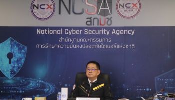 ประเสริฐ DE หารือเตรียมรับมือภัยคุกคามทางไซเบอร์ของประเทศระดับร้ายแรงและวิกฤติ
