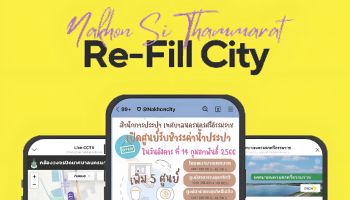 สจล.- ดีป้า - สยามอินโนฯ คิดค้น Re-Fill City คว้ารางวัลชนะเลิศจากเวทีนานาชาติ  แอป...หาจุดเติมน้ำดื่มฟรี-ลดขยะพลาสติก
