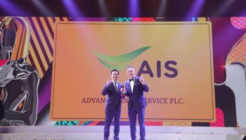 AIS ยืนหนึ่งองค์กรโทรคมนาคมรายเดียวของไทย คว้ารางวัลองค์กรน่าทำงานมากที่สุดในเอเชีย จากเวที HR Asia ต่อเนื่อง 5 ปีซ้อน 