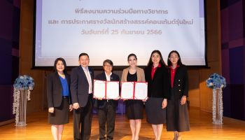 ซีพี แอ็กซ์ตร้า จับมือ ม.รังสิต และอินฟลูเอนเซอร์ชั้นนำ ปั้น Digital Content Creator