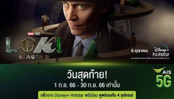 สมัครด่วน!! แพ็กเกจ Disney วันสุดท้ายแล้ววันนี้วันเดียวเท่านั้น